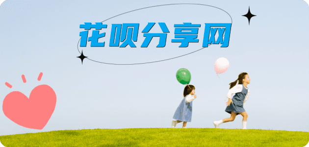 安庆信用卡☀️蚂蚁信用卡提现的诚信商家